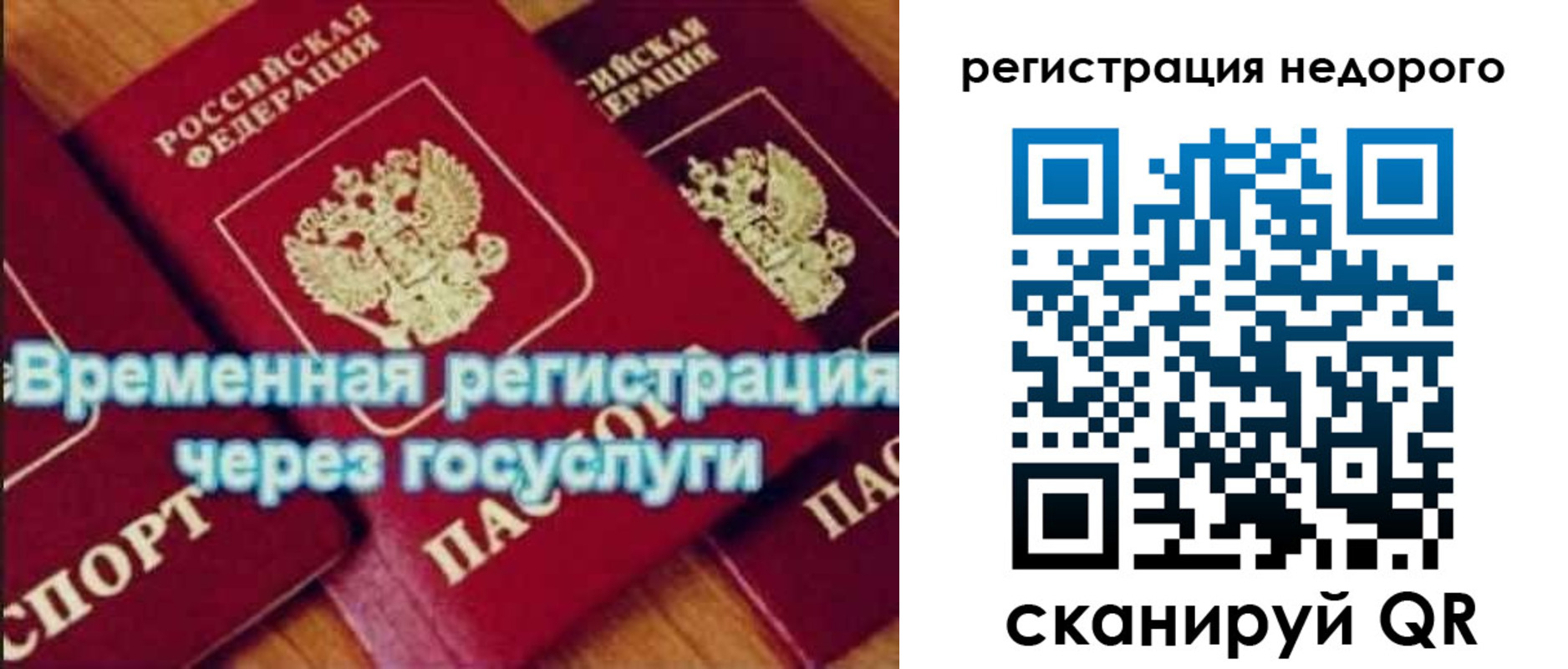прописка для военкомата в Киренске