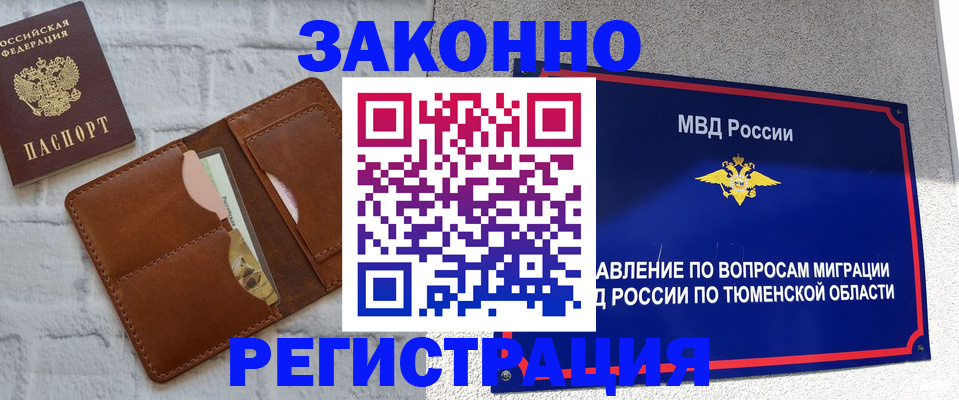 временная прописка в Киренске