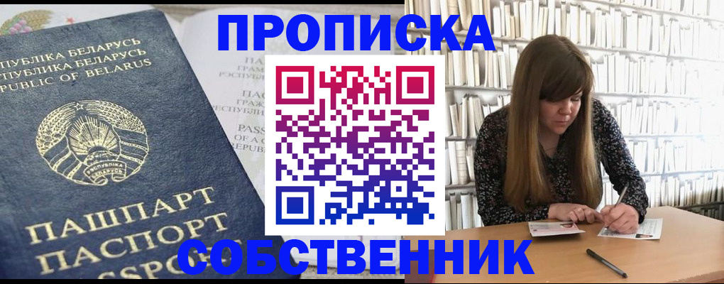 прописка для военкомата в Киренске