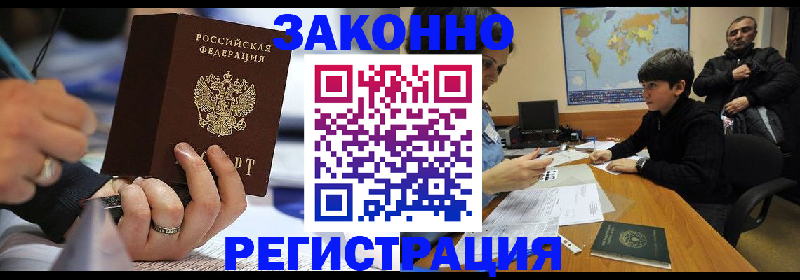 прописка иностранных граждан в Киренске